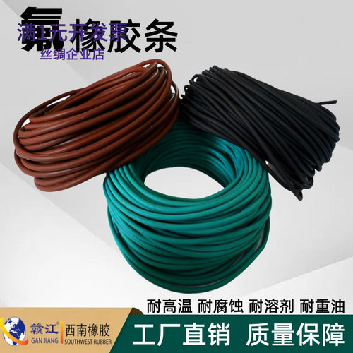耐高温全氟醚FFKM橡胶圆条耐溶剂