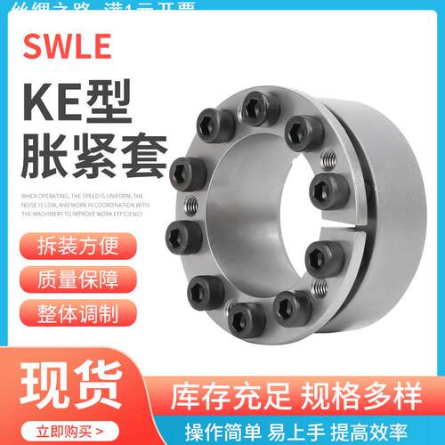 STK351涨紧套MLM胀套椿本KE免键轴套 Z8B胀紧套代替进口SCE201