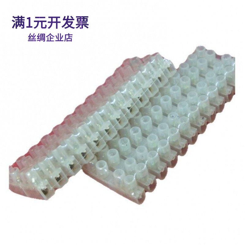 3A接线端子10A接线排20A接线柱端