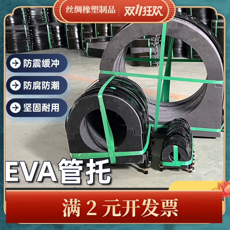 EVA橡塑管托空调管托轻质木托水管抱箍管道固定防腐垫木 基础建材 管道护角 原图主图