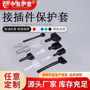 5557连接器护套5557线束接插件保护套PVC绝缘浸塑汽摩配件软护套