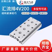 汇流板3V200 电磁阀汇流板3V4V200M底座阀座2位 20位垫片螺丝配件