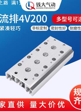 汇流板3V200 电磁阀汇流板3V4V200M底座阀座2位-20位垫片螺丝配件