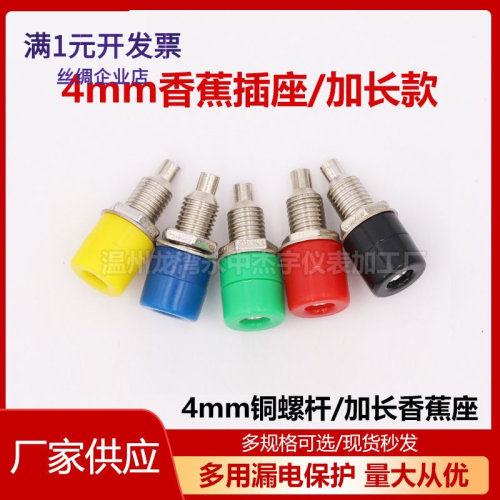 厂家直供4mm香蕉插座面板开孔8mm