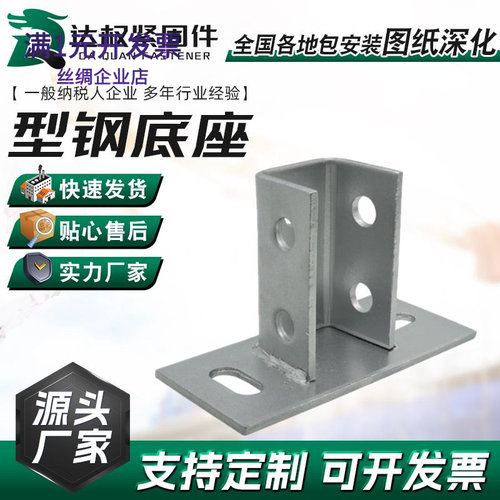 光伏支架配件C型钢开口底座抗震
