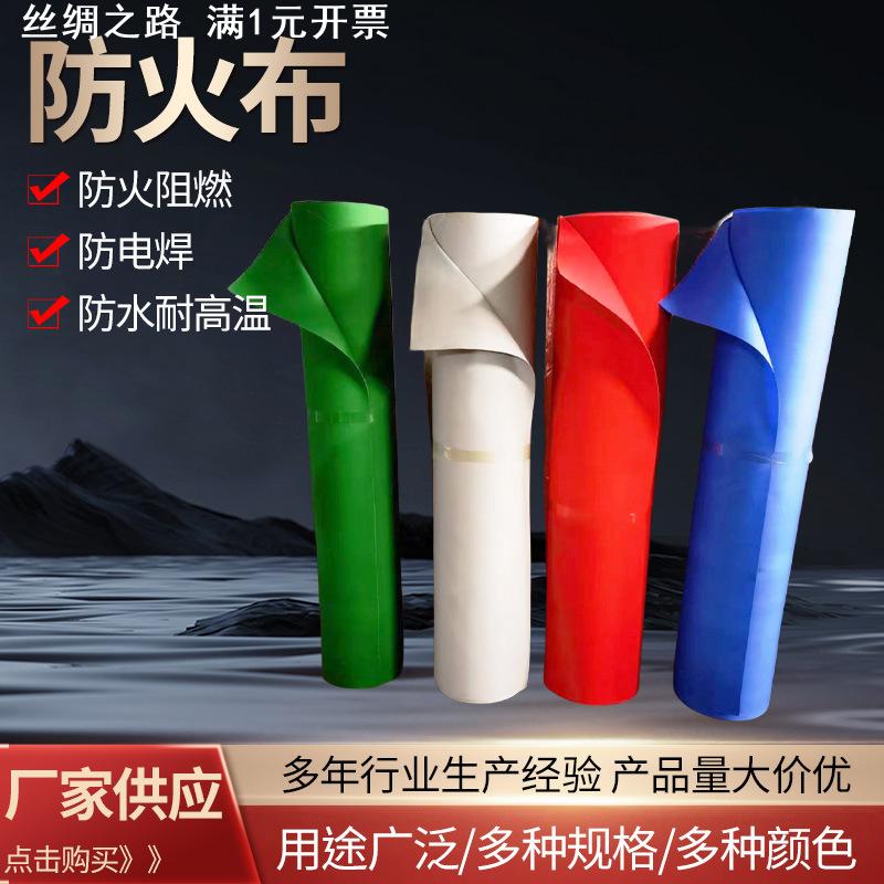 玻璃纤维防火布阻燃纤维耐高温防火布直供纳米阻燃帆布