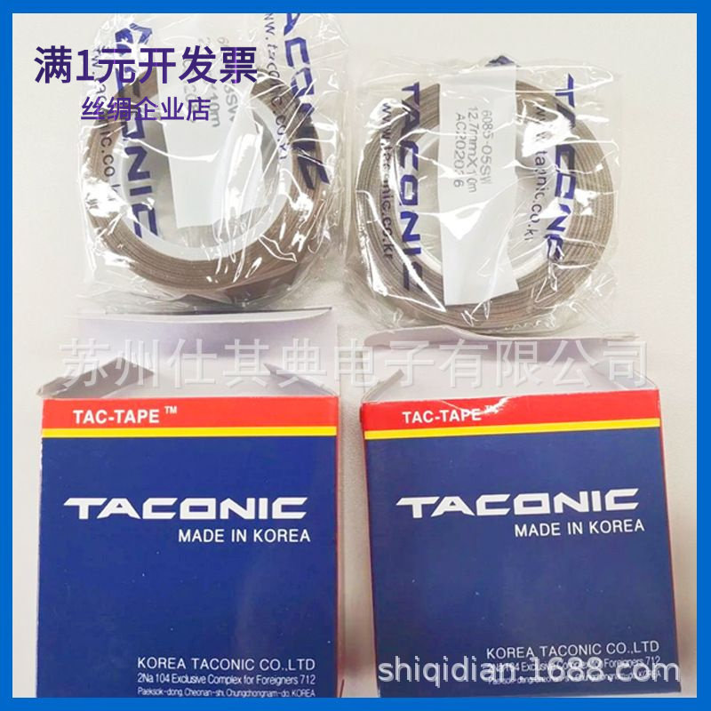 TACONIC6095-03SW韩国铁氟龙胶带