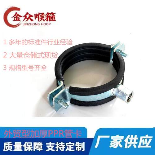 金属排水铁管卡 重型管卡 PPR管卡 镀锌铁管夹 20-315 落水管支架
