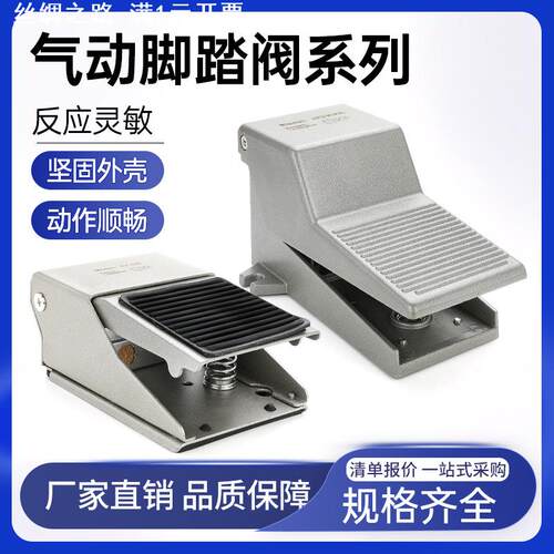 气动脚踏阀FV420脚踩开关320气缸控制换向阀4F210-08L换气阀ST402