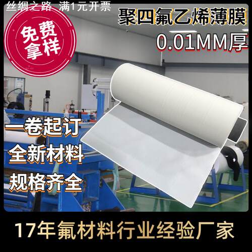 聚四氟乙烯车削板可提供DF18 DF102 M18 M111 M112车削板PTFE薄膜