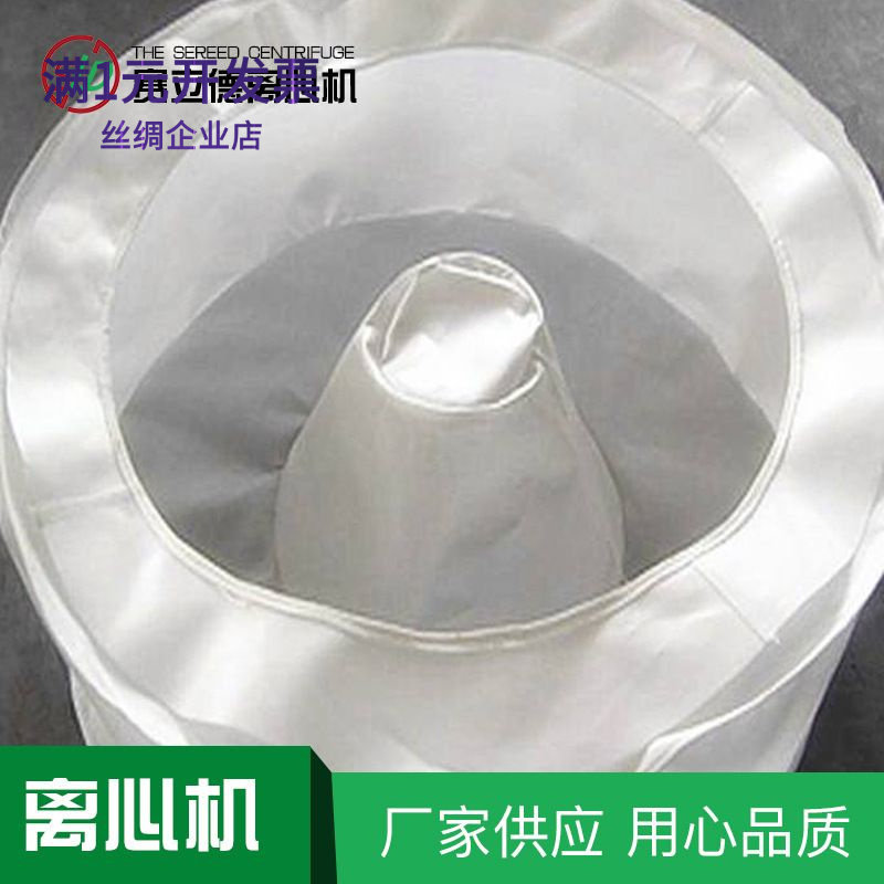 工业制糖制药三足离心机滤布脱水