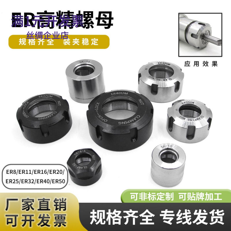 ER螺母高精度压帽雕刻机主轴螺帽外六角A型M型UM型ER11 16 20螺母