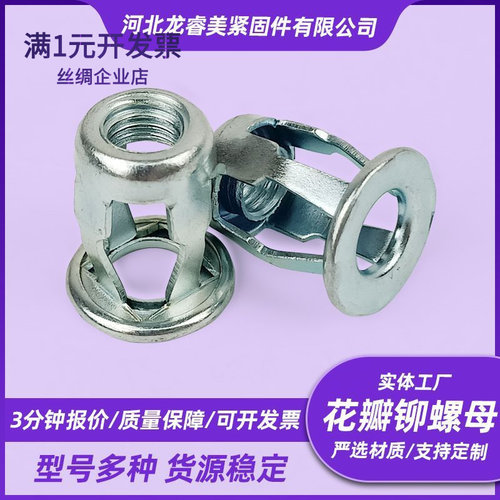 花瓣螺母膨胀螺丝杰克螺母折叠中