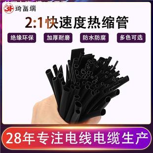 50MM伸收缩管 2倍热缩管黑色交联聚乙烯绝缘阻燃电线套管1.0MM