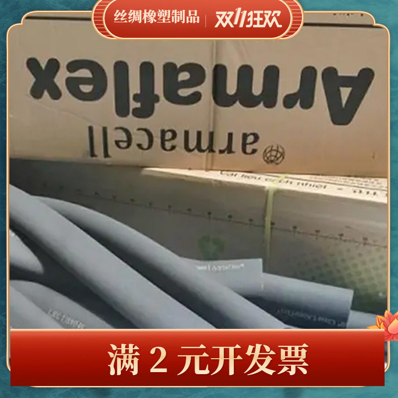 福乐斯b1级橡塑保温管 防冷防冻水管橡塑保温管 保冷工程室外橡塑