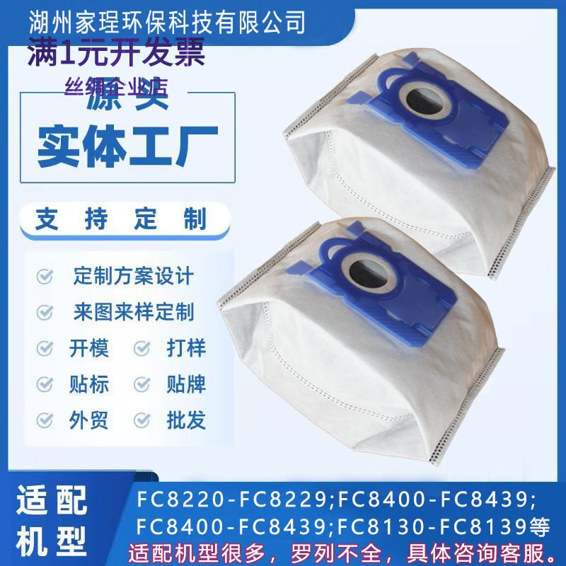 吸尘器滤袋PHILIPS集尘袋除尘布袋适配伊莱克斯S-bag耐用滤筒超滤