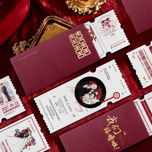 网红票根请柬邀请函定制创意结婚喜帖订婚2026个性婚礼请帖打印