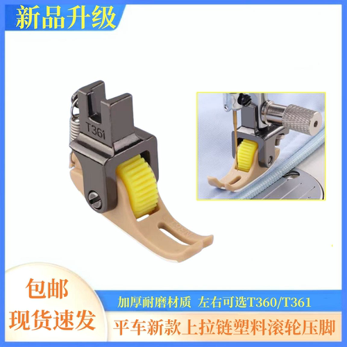新款0.2宽缝平车T360T361