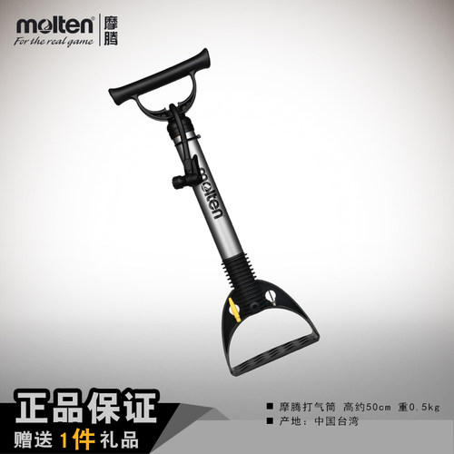 摩腾molten摩腾打气筒足球 篮球 排球 自行车空气充气筒AP50