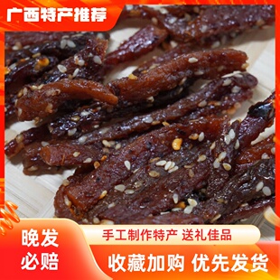 界稻香猪肉条广西柳城特产猪肉干香辣原味香肉条猪腊巴网红款零食