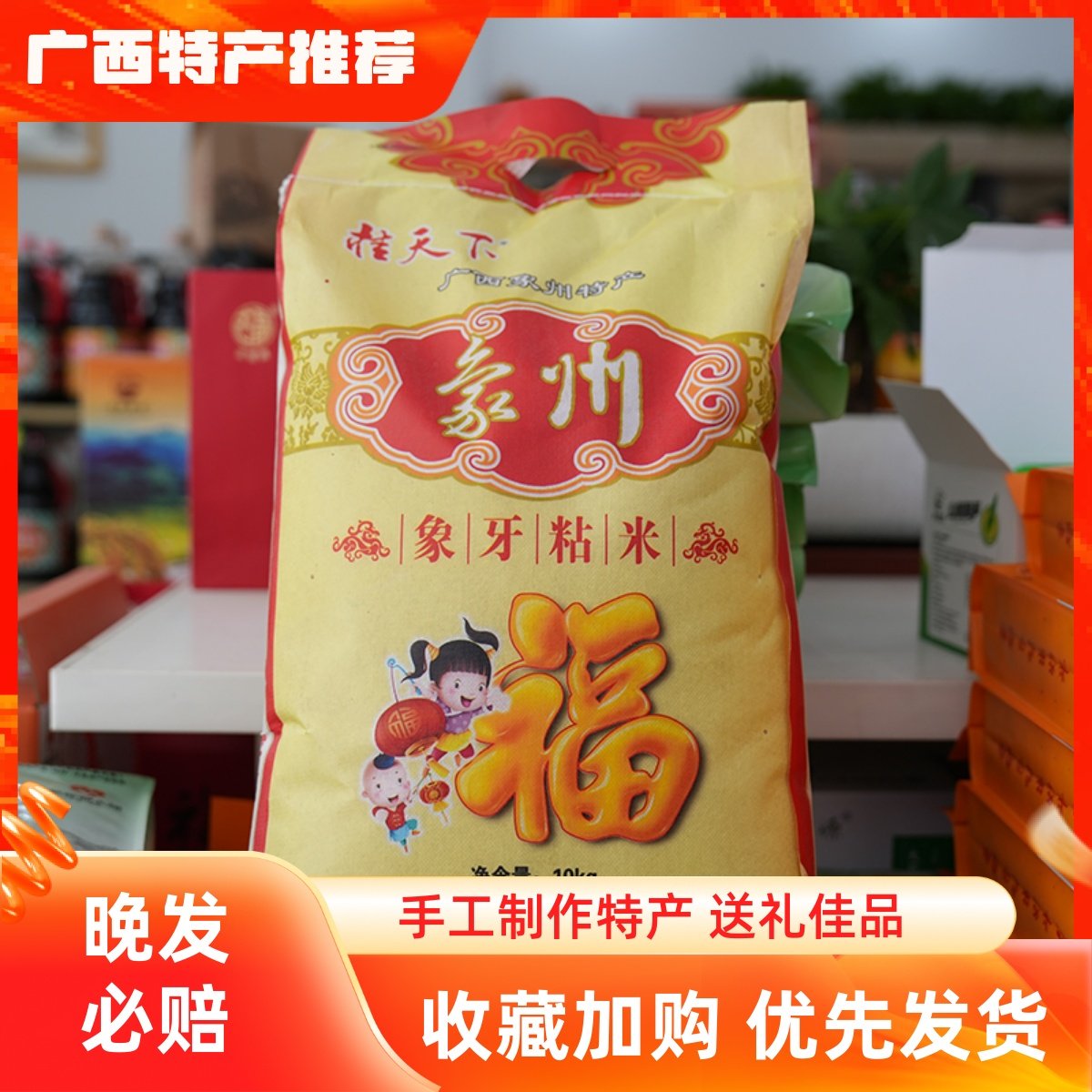 桂天下象州大米象牙粘米10kg广西特产优质象牙粘米营养丰富原产地