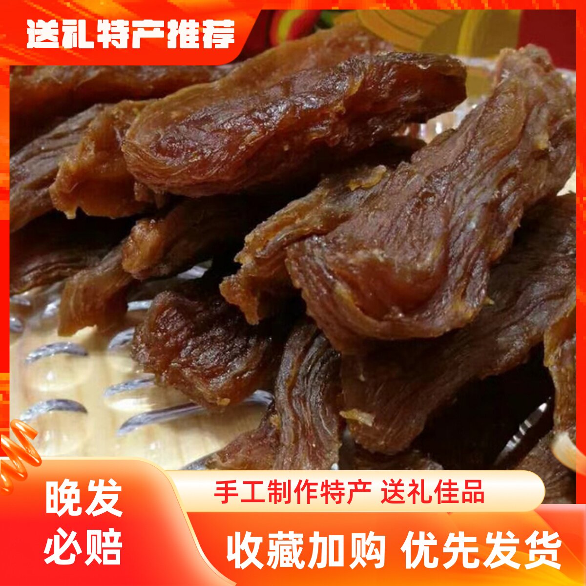 广西特产送礼爱当年烤红薯干500g*4礼盒装农家纯手工地瓜干软糯