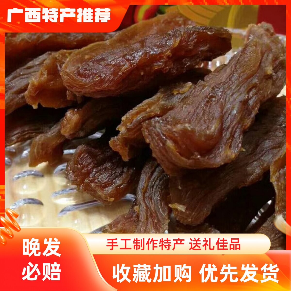 爱当年烤红薯干500g*4袋地瓜干广西象州土特产自制番薯干送礼佳品