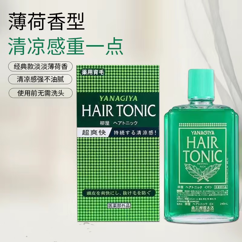 日本柳屋生发液长头发增长增发女生密发精华育hairtonic男士发缝