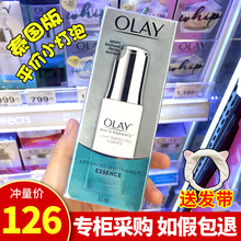 only小白瓶美白精华欧蕾玉兰油光感olay淡斑olny官网oaly套装小样