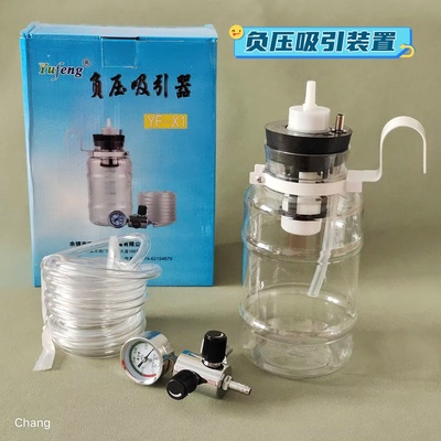 宇峰真空负压吸引器废液收集装置