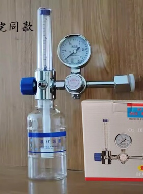医用氧气瓶流量表湿化瓶登月浮标式氧气吸入器DY-C1减压阀鼻氧管