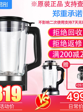 易彤加热破壁机JL789BCTL7223T配件加热杯通用果汁杯辅食原装杯子