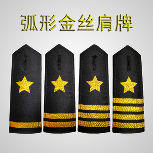 弧度肩牌保安金丝杠星硬布肩章肩衔标志硬板软套筒肩章黑色弧形