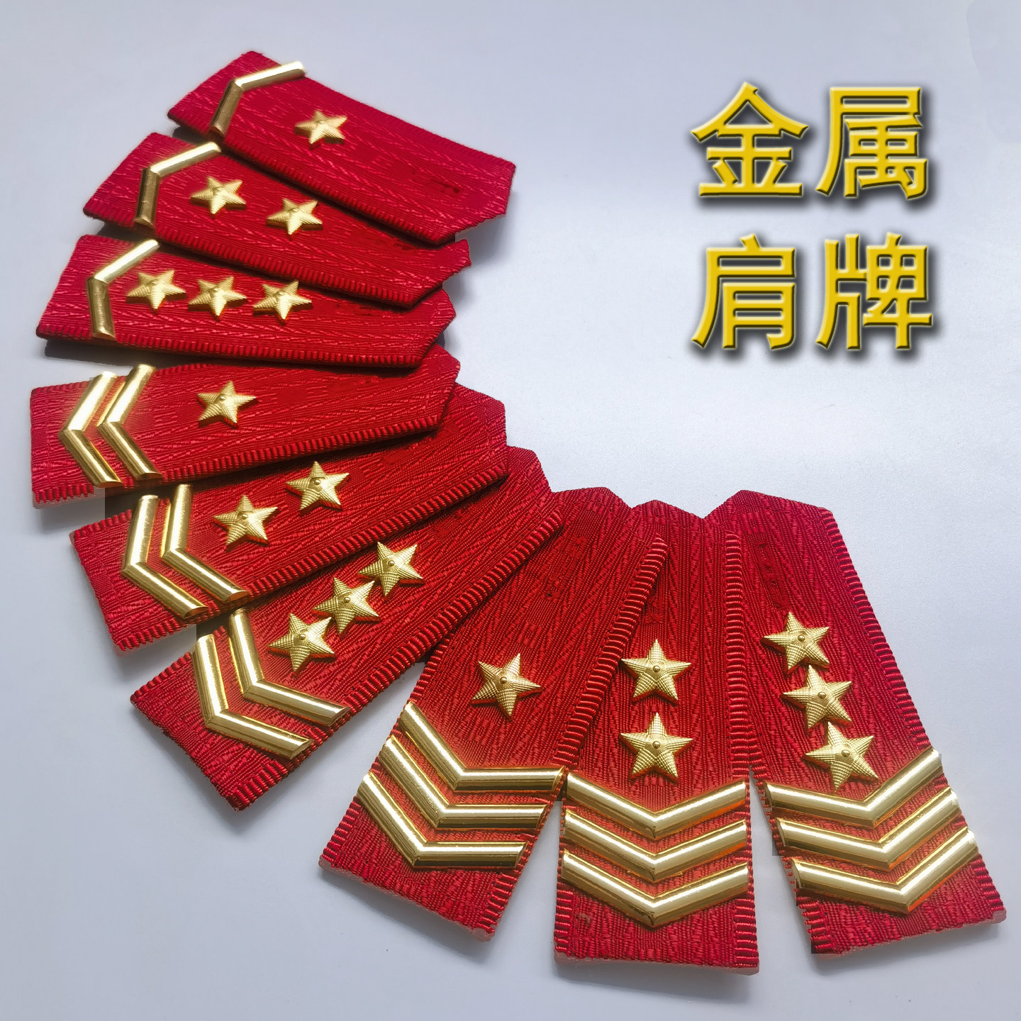 金属肩牌红色肩章保安肩衔演出配饰红底杠拐五角星物业服饰配件