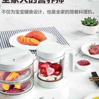 婴儿辅食机宝宝多功能蒸煮一体全自动料理机搅拌米糊肉泥工具