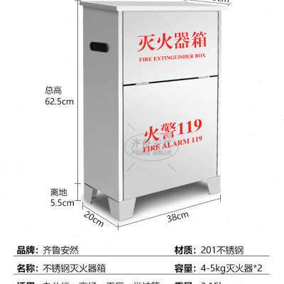齐鲁安然201不锈钢灭火器箱4kg/5kg*2具装消防箱手提式消防器材空使用感如何?