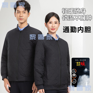 蜀黍冬季执勤服加厚通勤保暖内但石墨烯轻薄外穿夹克式棉袄