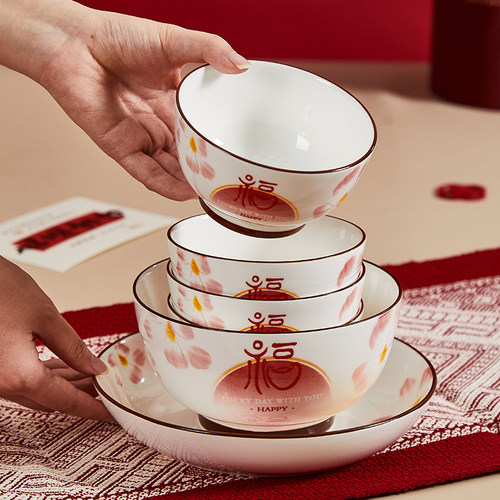 中式喜至福来餐具釉下彩碗盘组合