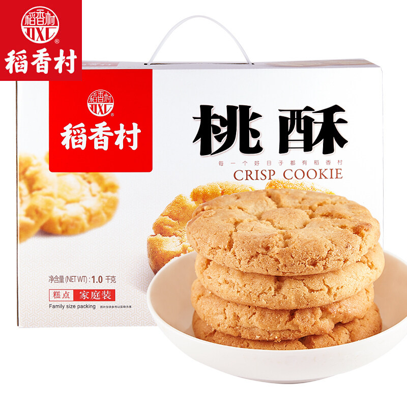 稻香村桃酥饼干1000g特产小吃美食点心休闲零食大礼包糕点礼盒装