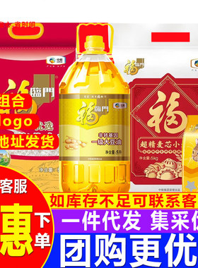 福临门米面油礼盒C款端午福利
