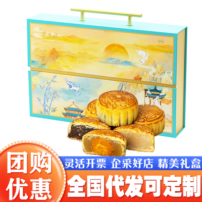 东来顺清真月饼礼盒广式蛋黄莲蓉中秋节礼品送父母长辈福利慰问