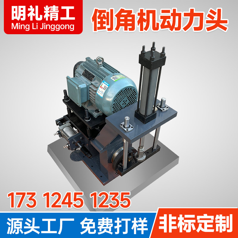 倒角机动力头厂家直供平头机动力头磨边铝管圆弧模具倒角机