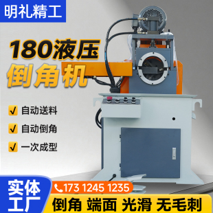 180单头气动倒角机半自动内外角圆管圆棒不锈钢端口平头机