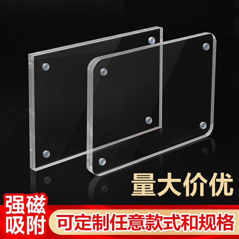 强磁标价牌亚克力粘贴式标价签