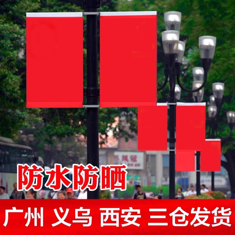 电线杆路灯旗灯杆国旗五星红旗