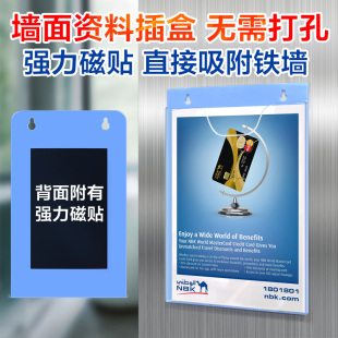 磁性文件收纳上墙 磁吸亚克力墙面文件夹放a4单页插页透明资料架打孔壁挂文件架设备点检表展示牌墙上文件贴