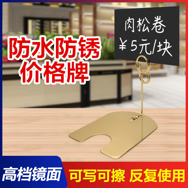 标签价格展示牌价签标价牌展示架图片