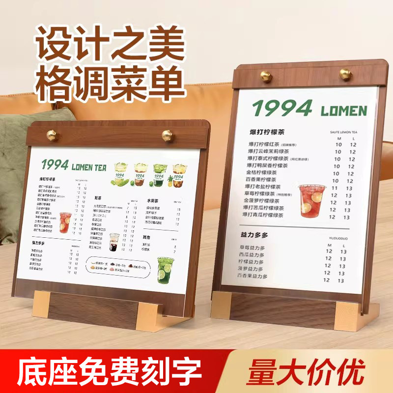 台卡咖啡奶茶店A4餐单价目表图片