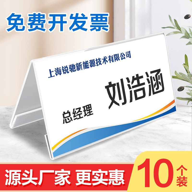 会议人名牌 三角卡牌 会议桌姓名座签牌开会台牌嘉宾座位牌考官席姓名