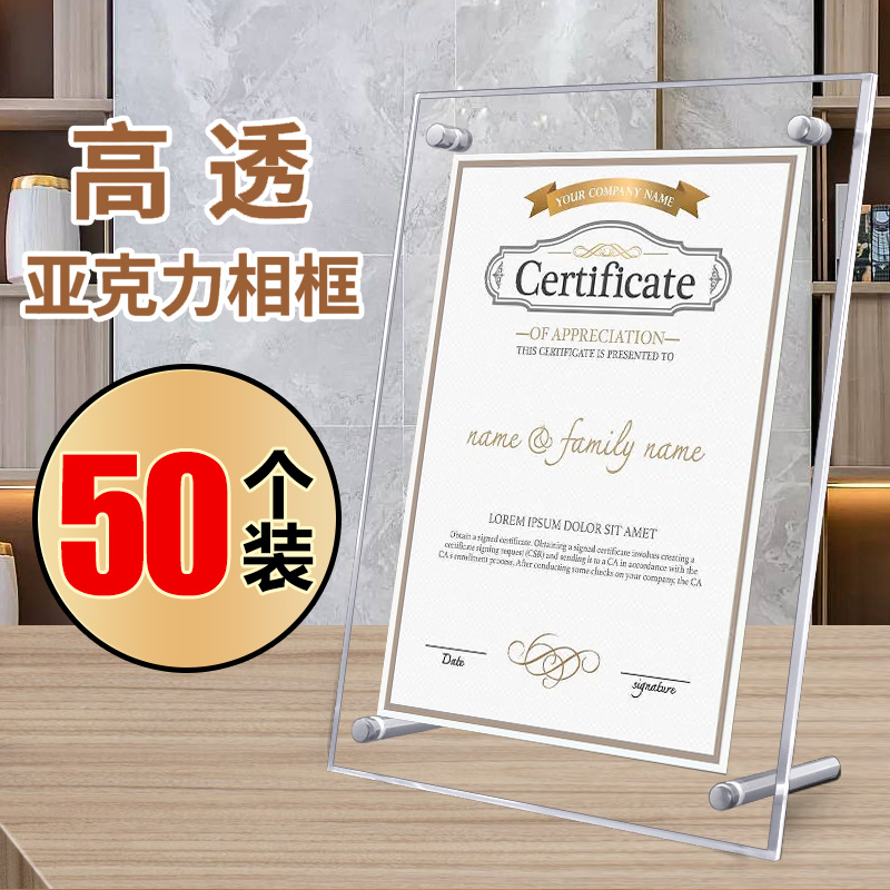亚克力桌牌水晶相框 有机玻璃相架a5l型台卡架摆台展示授权牌7 10 12寸A4证书奖状框定制营业执照框透明画框